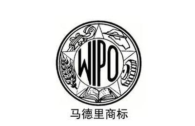 馬德里商標(biāo)注冊(cè) 一次申請(qǐng)多國(guó)指定，輕松實(shí)現(xiàn)品牌全球保護(hù)