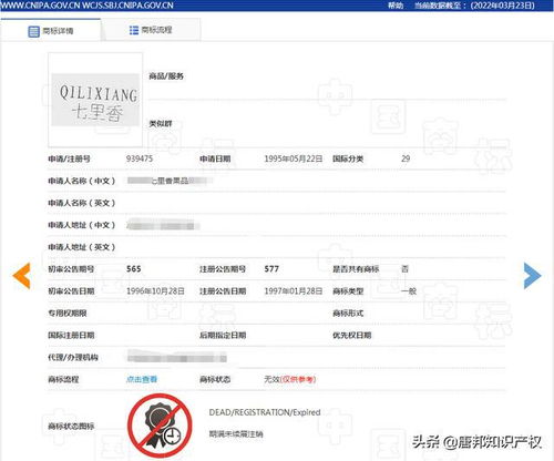 七里香有多香？商標申請熱潮背后的故事，周杰倫為何“不沾邊”
