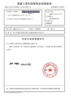 云浮商標續(xù)期申請全攻略 流程、材料與注意事項詳解