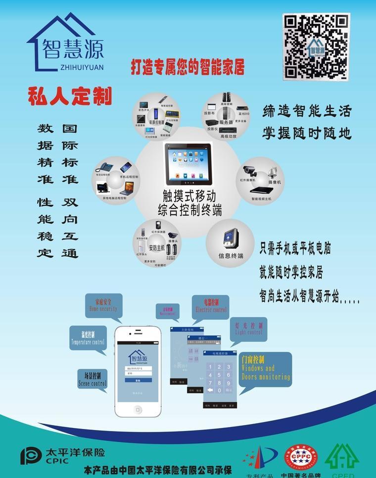 智慧源 專業計算機系統服務，賦能企業數字化轉型